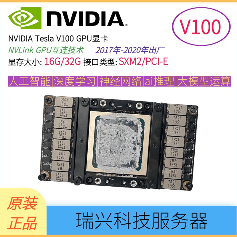 Tesla P100 V100 Sxm2/Pcie 16G/32G Graphics Card Deep Learning Artificial Intelligence Nvlink