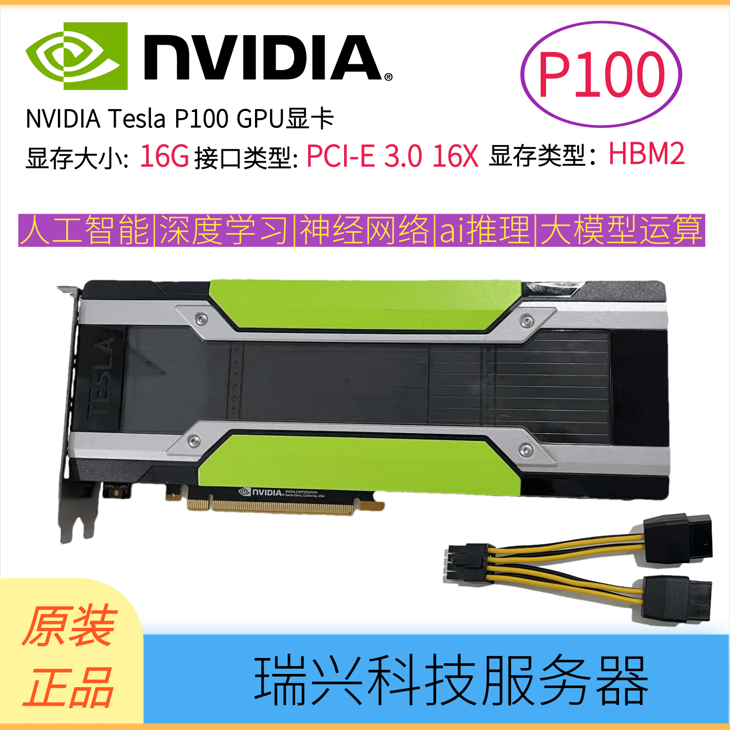 Tesla P100 V100 SXM2/PCIE 16G/32G графическая карта для глубокого обучения Искусственный интеллект NVLink