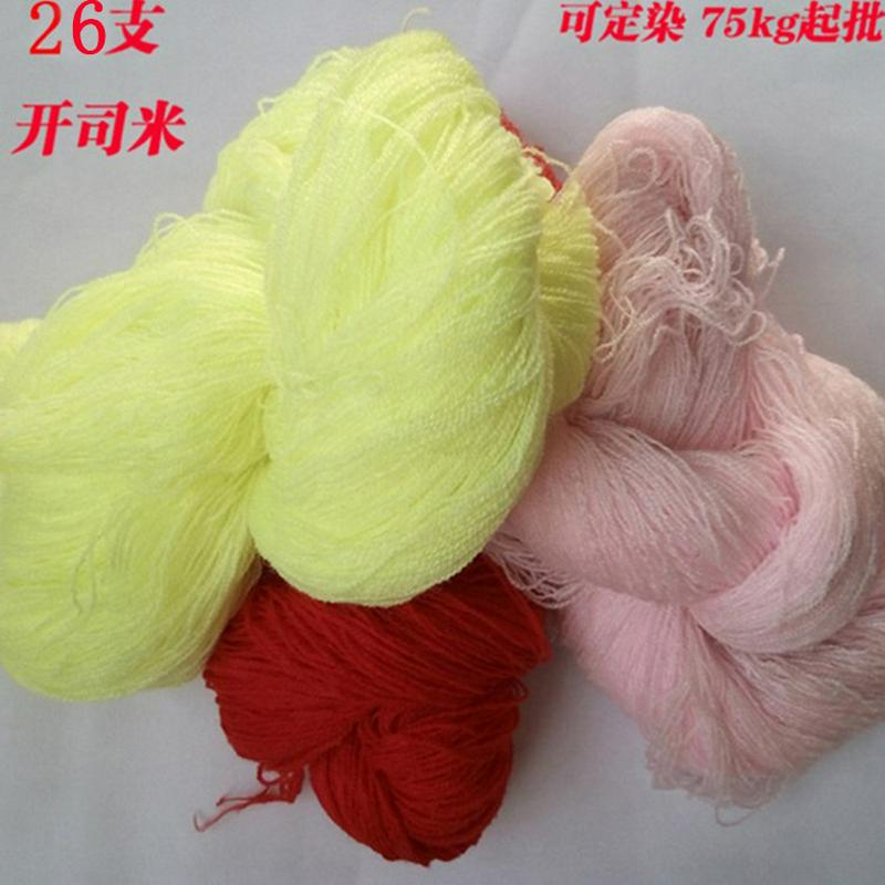 Cashmere Pure Acrylic Fine Yarn, Handcrafts, Puffed Yarn, Imitation Cashmere Knitting Yarn Wholesale, Clearance Sale