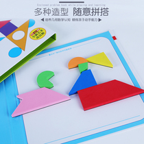 Zhimei Tangram children student puzzle large magnetic puzzle puzzle puzzle