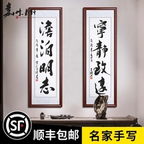 Vertical calligraphy and painting Calligraphy handwriting authentic Vertical office living room celebrity entrance decoration Vertical long hanging painting words