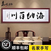 Hina Baichuan calligraphy and painting calligraphy handwritten customization company four-character inspirational calligraphy hanging paintings to write tolerance is a big mural