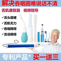 Training of tongue muscle muscle repairer for tongue absorber childrens language tool for elderly swallowing disorder training