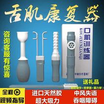 Tongue puller tongue suction device tongue muscle rehabilitation device speech swallowing oral muscle training device rehabilitation of swallowing disorders language rehabilitation