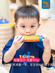 Children's harmonica toy beginner's musical instrument playing baby harmonica early education music kindergarten oral muscle training equipment