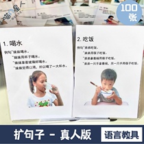 Extension Training Cognitive Card Different Sentenced Life Scenes Children ABA Language Late Recovery Textbook