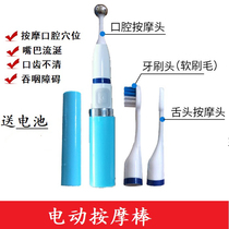 Electric Oral Vibration Massage Rod Mouth Muscle Speech Swallowing Stimulation Vibration Toothbrush Rehabilitation Equipment Sensory Training