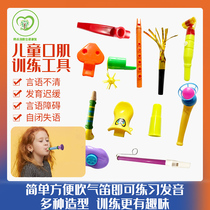 Children's Mouth Muscle Training Tool Language Development Delay Pronunciation Flute Blowing Rehabilitation Equipment Sensation Training Toy