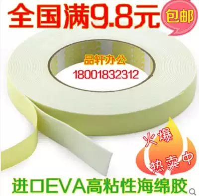 1 2 1 8 2 4 3 6 4 8cm imported high xing huang se sponge 10y foam glue double sided tape