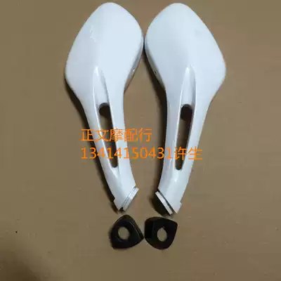 Neptune HS125T rear mirror Fuxing rear mirror Neptune rearview mirror Fuxing rearview mirror