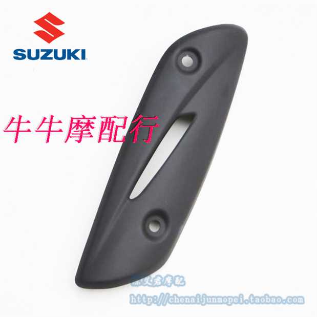 Phụ kiện chính hãng mới Vỏ ống xả Neptune UA125T Tấm chống nóng U125T-A Vỏ bảo vệ Bản gốc - Ống xả xe máy pô xe wave alpha