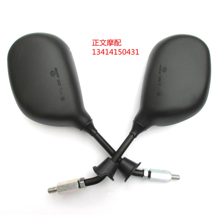 Apply Suzuki Hongbao UM125T UM125T-C A E Sport version rear mirror reflective mirror inverted mirror