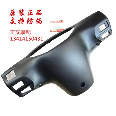 Original accessories motorcycle shell red treasure UM125T T-A T-C instrument cover hand handle rear cover light box cover