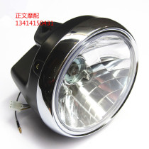 Suitable for Suzuki Rui Shuang EN125-2A 3A 2F Headlight Headlight Headlight Headlights