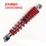 Áp dụng giảm xóc sau Lingdi HJ125T-18 Tianyu UZ125T Hongbao UM125T giảm xóc sau - Xe máy Bumpers giảm xóc xe máy honda