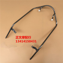 Applicable haute baron VN100 HJ100T-6 front and rear bumper insurance rack front and rear insurance bar guard bar