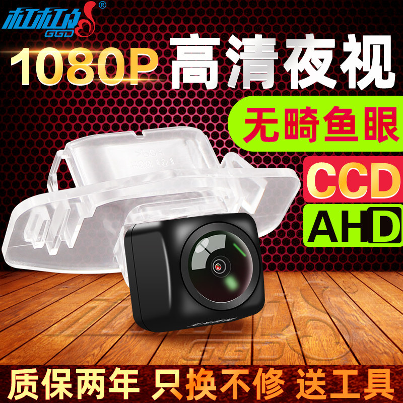 Lever CCD HD 1080P Starlight Night Vision AHD Car Reverse Camera Rearview Image Fisheye 720