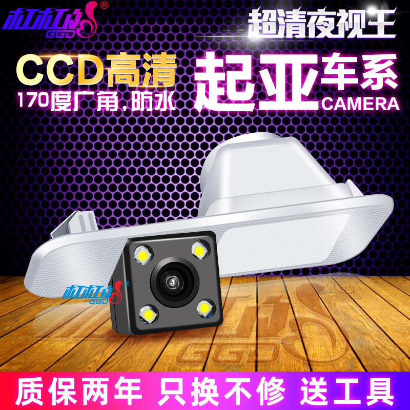 Suitable for KIAK2K3SK4K5KX3 Celatu Lions running smart running Freddy HD night reversing video camera