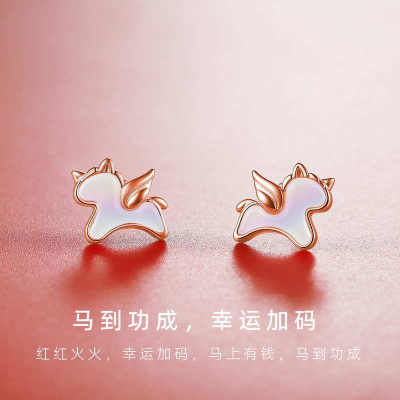 Year of the Horse Earrings for Women, Pure Silver 999, Shell Mother-Of-Pearl Earrings, Unicorn, Light Luxury, Niche, High-End Feel, Zodiac Year Gift