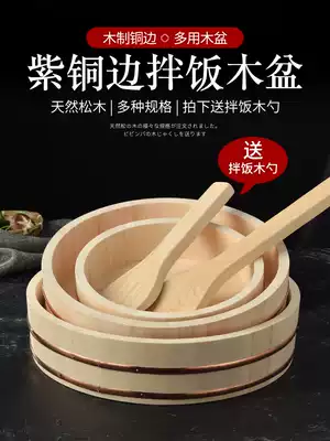 Fubin copper side wooden basin mixed rice bowl rice wooden spoon