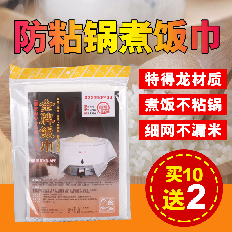 Taiwan's Gold Medal Rice Cooking Towel Is Easy to Use, Non-Stick, and Is Specially Designed for Rice Cookers, Non-Stick Rice Steaming Towel