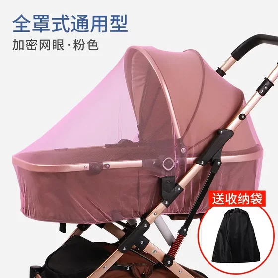 婴儿车蚊帐全罩式通用宝宝推车防蚊罩少儿婴幼儿伞车加大加密网纱