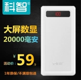 科智 Apple, vivo, huawei, oppo, вместительные и большые умные часы с зарядкой, мобильный телефон, портативный маленький ультратонкий совместимый блок питания, iPhone8, делается под заказ