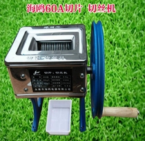 Seagull 60A stainless steel meat cutter Slicer Commercial shredder Meat slicer Household manual meat grinder