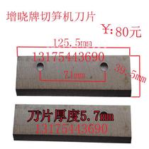 Zengxiao brand bamboo cutting machine blade accessories Fresh bamboo shoots Bamboo shoots dry bamboo shoots slicing machine Vegetable cutting machine blade