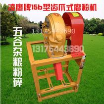 Lingying brand 15B type Chinese herbal medicine pepper rice hammer mill Commercial electric mill powder machine