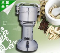 Yili brand 200g 110V Chinese medicine grinder mill medicine grinder