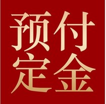 The special link for the deposit is non-refundable and non-exchangeable It is determined that you need to shoot again Thank you for cooperation The machine is customized
