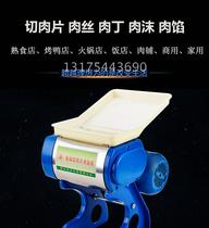 Seagull 70 electric meat slicer commercial meat grinder household slicing silk cutting meat foam copper wire customization