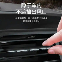 On-board Fragrance Car with invisible fragrance Perfume In-car Supplies Solid Balm with Persistent Light Scent air outlet Fragrance