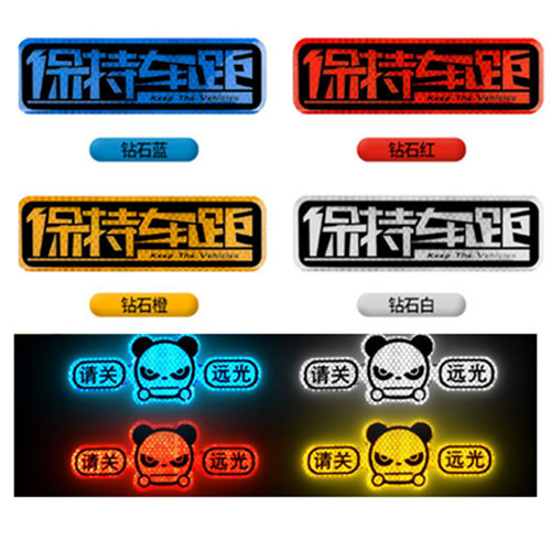 Keep the car from night light warning car tail sticker safety reflective patch car tail decoration car sticker shelter scratches