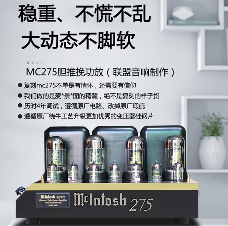 Alliance audio bile machine amplifier Classic hifi high-fidelity bile post-stage amplifier Xtreme MC275 Maijing * Figure 75w