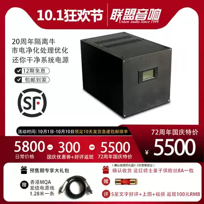 Union sound isolation cattle electricity supply purification treatment British regulation American professional power supply optimization treatment