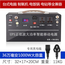 UPS Power Supply Large Capacity Uninterrupted Family Standby Oxygen Generator Desktop Computer Emergency Outdoor Lithium Battery 1000W