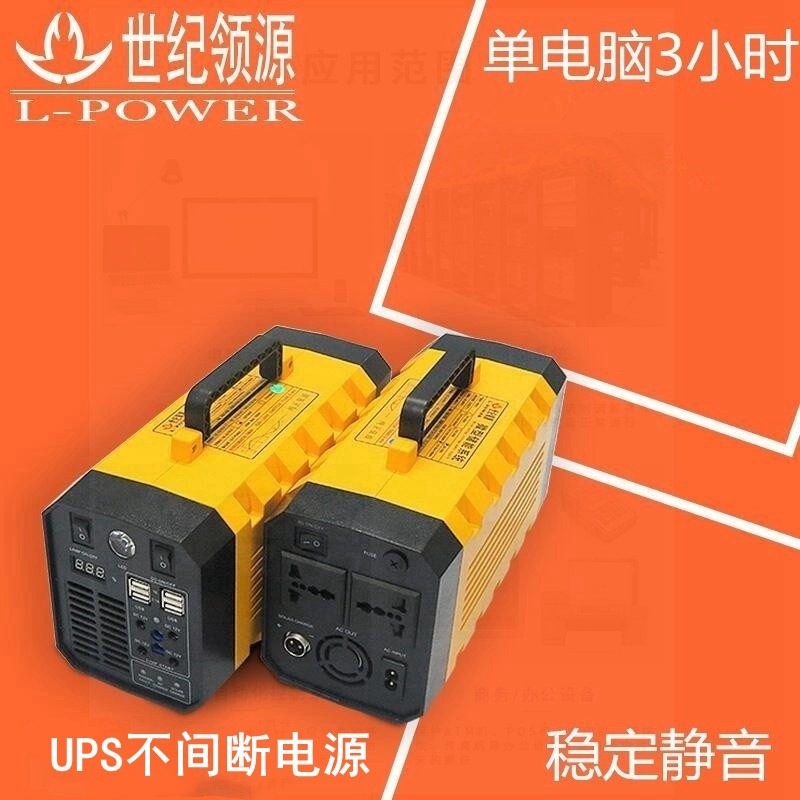 Century leader UPS uninterruptible power supply regulator monitoring equipment home outdoor fish tank emergency desktop computer