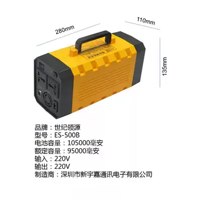 Century Lingyuan UPS Uninterruptible Power Supply Power Outage Emergency Portable Router Backup Computer Large ES-500B