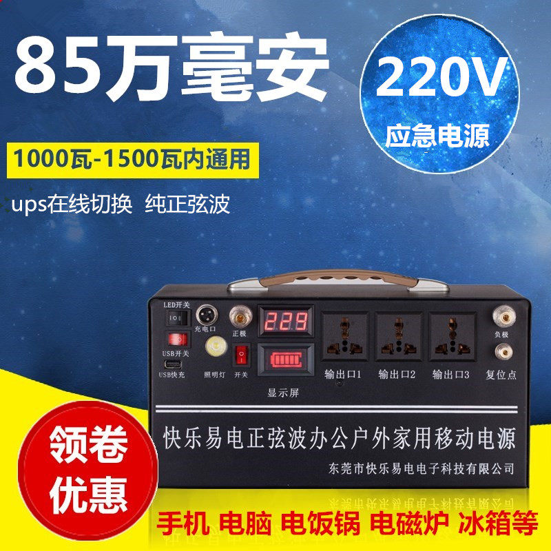 Happy Easy Electric Power Bank 220V Large Capacity Lithium Battery Outdoor Backup Emergency High Power Battery Self-driving Tour