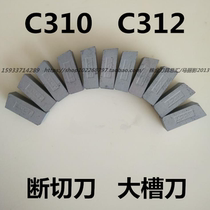 Zhuzhou carbide cutting head welding cutting blade slot knife YW2YT5YG8YW1YT15YG6 C312