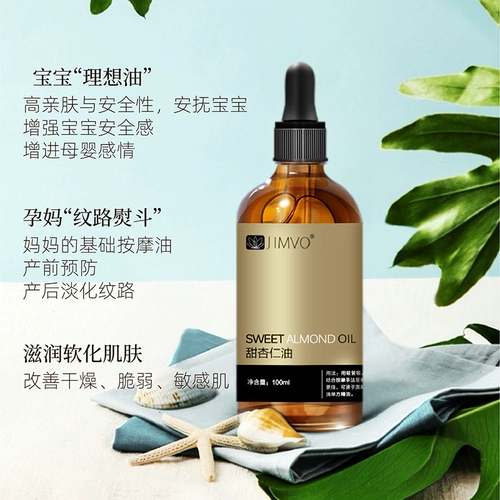 Миндальное увлажняющее массажное масло для всего тела для младенца, базовое масло для ухода за кожей