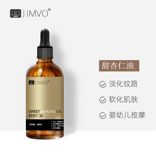 Миндальное увлажняющее массажное масло для всего тела для младенца, базовое масло для ухода за кожей