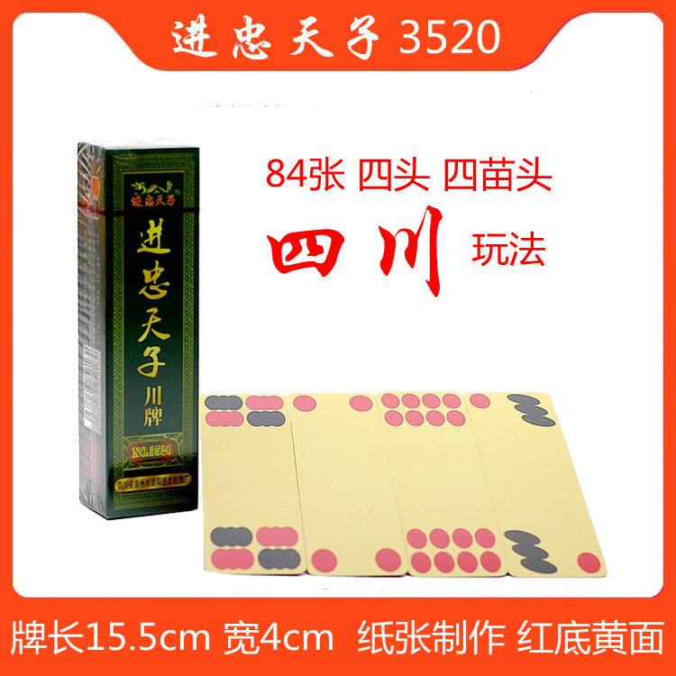 Jin Zhong Tian Zi Chuan Brand Long Brand 84 Sheets of Four Signs Red Background Yellow 3520 Paper Made of 10 Pairs of Bao Post