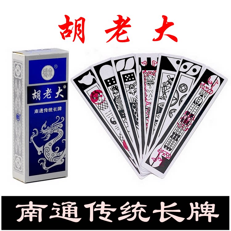 Hu boss Nantong long card double head two head local varieties long card Jiangsu Nantong long card