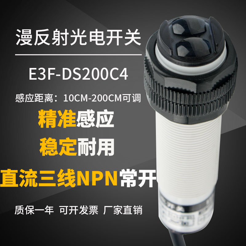 Infrared induction photoelectric switch three-wire NPN normally open 24 long-distance diffuse reflection proximity sensor 2 meters adjustable