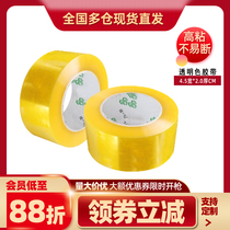 Transparent tape thickness 2 0CM wide 45MM packaging carton wholesale express 