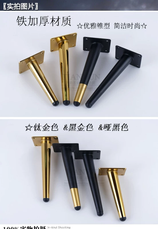 Sắt vàng châu Âu dày sofa chân tủ đầu giường tủ chân bàn cà phê chân TV tủ chân phụ kiện phần cứng chân J5 - TV
