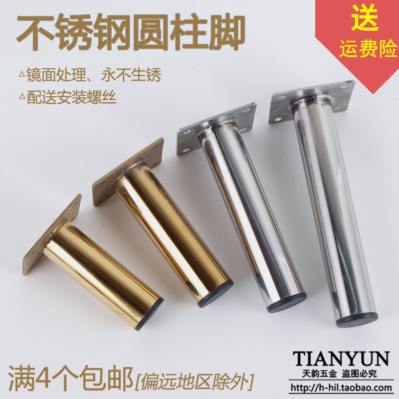 Light extravagant gold stainless steel sofa footbed head cabinet overall cabinet tea table feet TV cabinet feet accessories hardware bottom feet J14